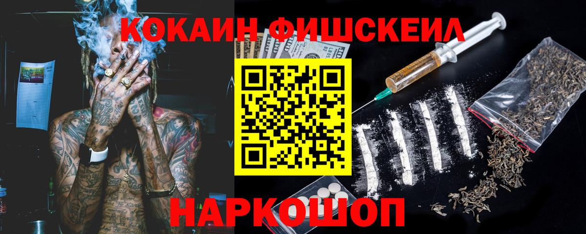 COCAIN Перу  Cocaine Columbia  Вход с VPN  Ростов-на-Дону 