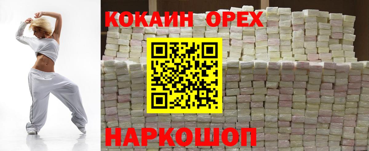 COCAIN Эквадор Ростов-на-Дону