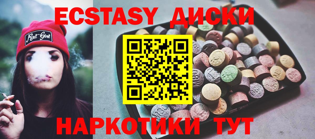 Экстази 250 мг  Ecstasy  Ростов-на-Дону  MEGA как войти  Вход с VPN  ЭКСТАЗИ Philipp Plein 