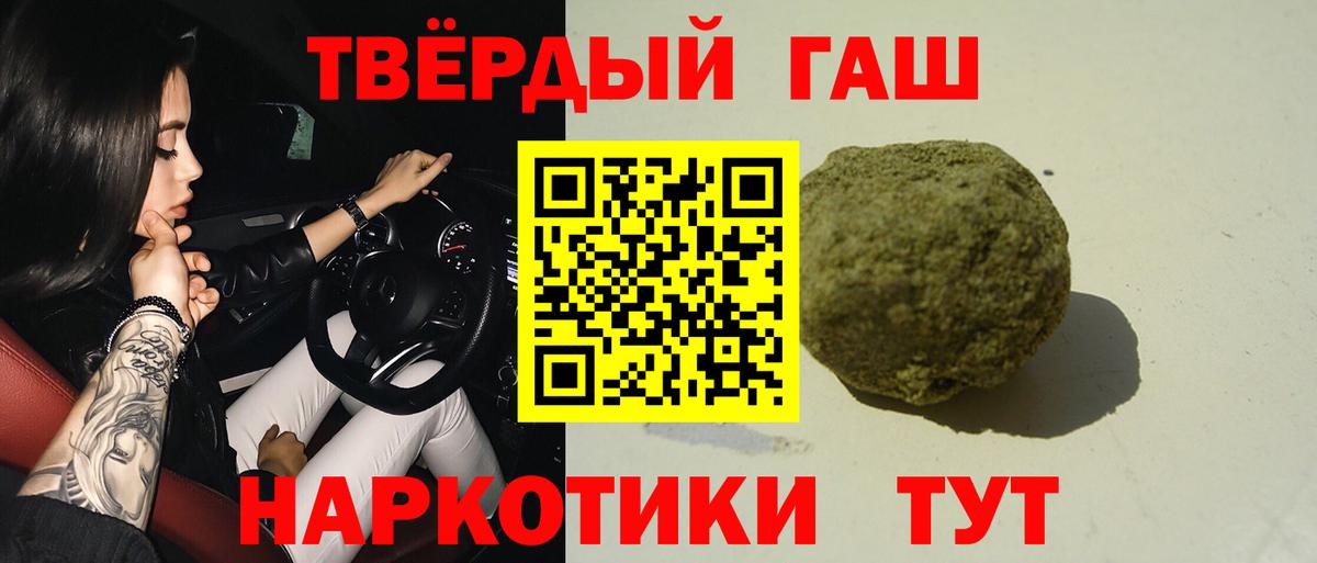 ГАШИШ hashish  ГАШИШ  Ростов-на-Дону  Вход с VPN  ГАШИШ Cannabis 