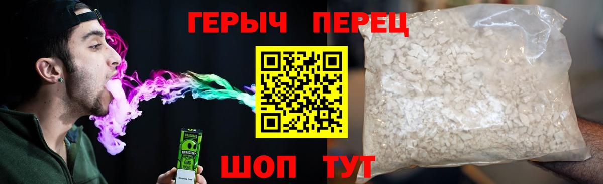 ГЕРОИН  ГЕРОИН Heroin  Вход с VPN  Ростов-на-Дону 