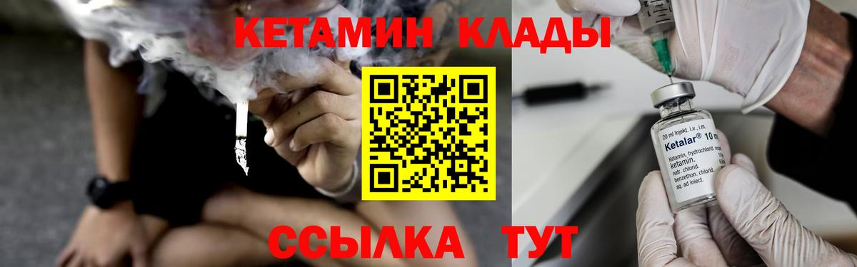Кетамин ketamine  нарко площадка официальный сайт  Ростов-на-Дону    ССЫЛКА  Вход с VPN  Кетамин ketamine 