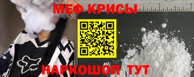 мяу мяу кристалл Первоуральск