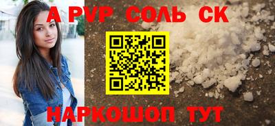 мяу мяу кристалл Первоуральск