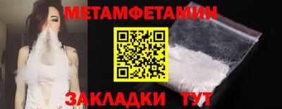 мяу мяу кристалл Первоуральск