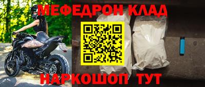 мяу мяу кристалл Первоуральск