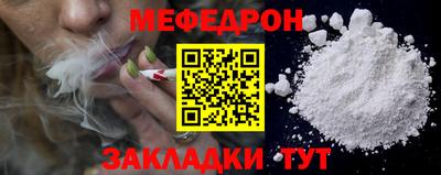 мяу мяу кристалл Первоуральск