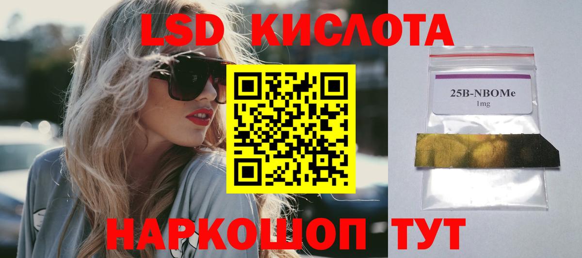 LSD-25 экстази кислота  Лсд 25 экстази кислота  Ростов-на-Дону  Вход с VPN 