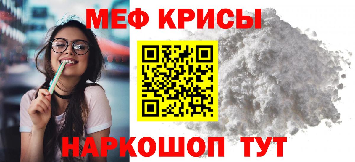 МЕФ мука Ростов-на-Дону