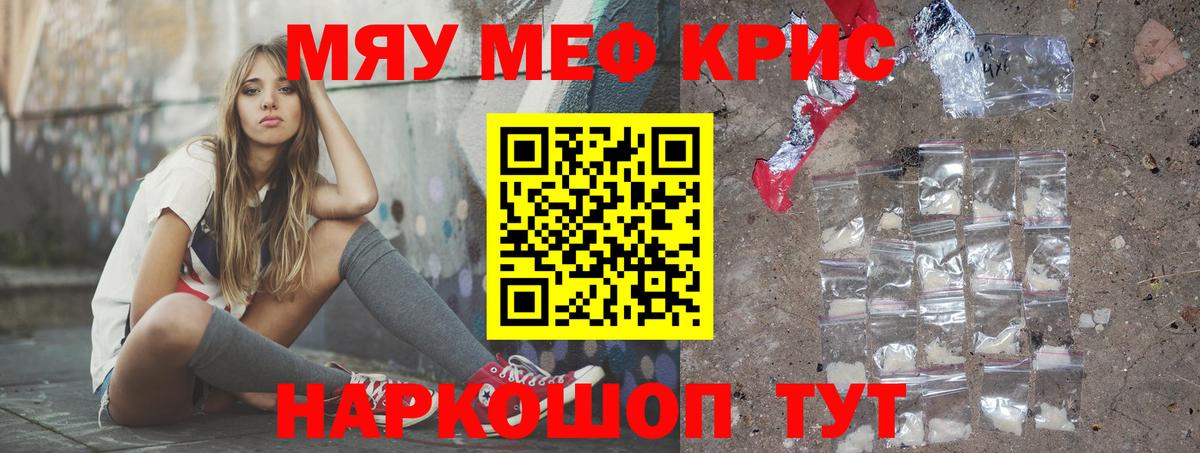 Ростов-на-Дону  МЯУ-МЯУ mephedrone  купить закладку  Меф  МЕФ мука  Вход с VPN 