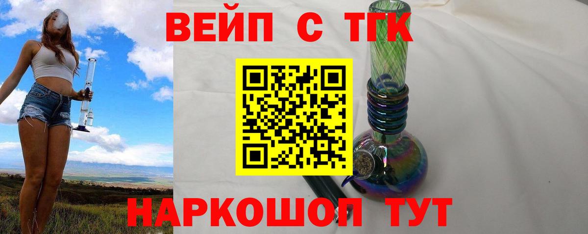ТГК THC oil  Дистиллят ТГК концентрат  Вход с VPN  Ростов-на-Дону 